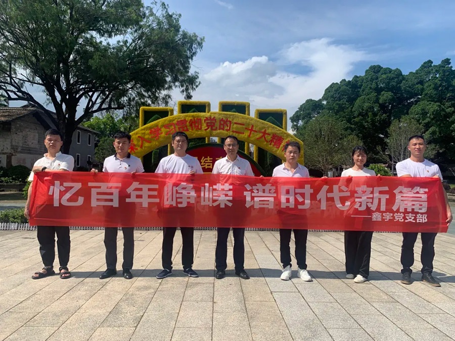 Xinyu company Party branch to carry out party discipline learning and education theme Party day activities