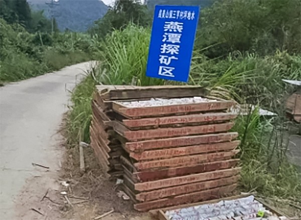 Yantan Fluorite Mine Detailed Survey Project in Dingnan County, Jiangxi Province