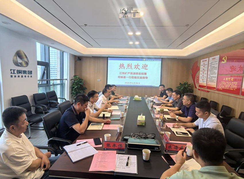 Jiangxi Tungsten Geological Exploration went to Jiangxi Copper Geological Exploration for benchmarking learning and exchange