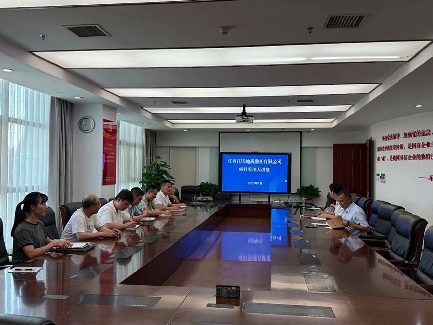 The expert is giving a lecture! Jiangwu Geological Exploration held a lecture on project management knowledge